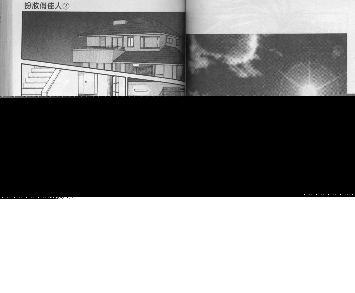 扮装俏佳人韩漫全集-第2卷无删减无遮挡章节图片 