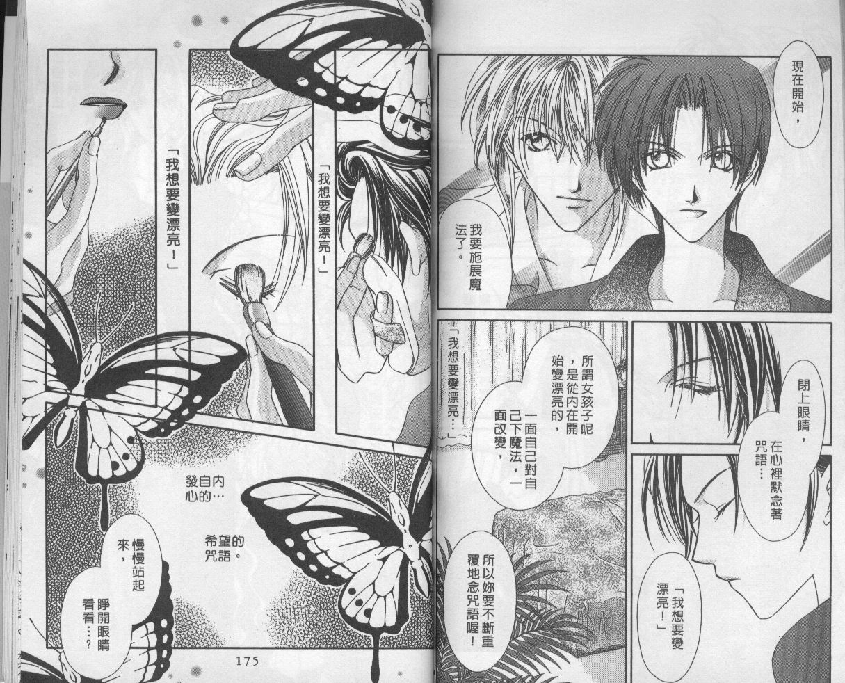 扮装俏佳人韩漫全集-第3卷无删减无遮挡章节图片 
