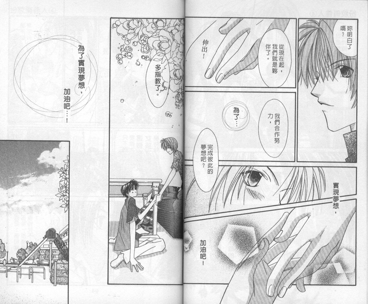 扮装俏佳人韩漫全集-第4卷无删减无遮挡章节图片 