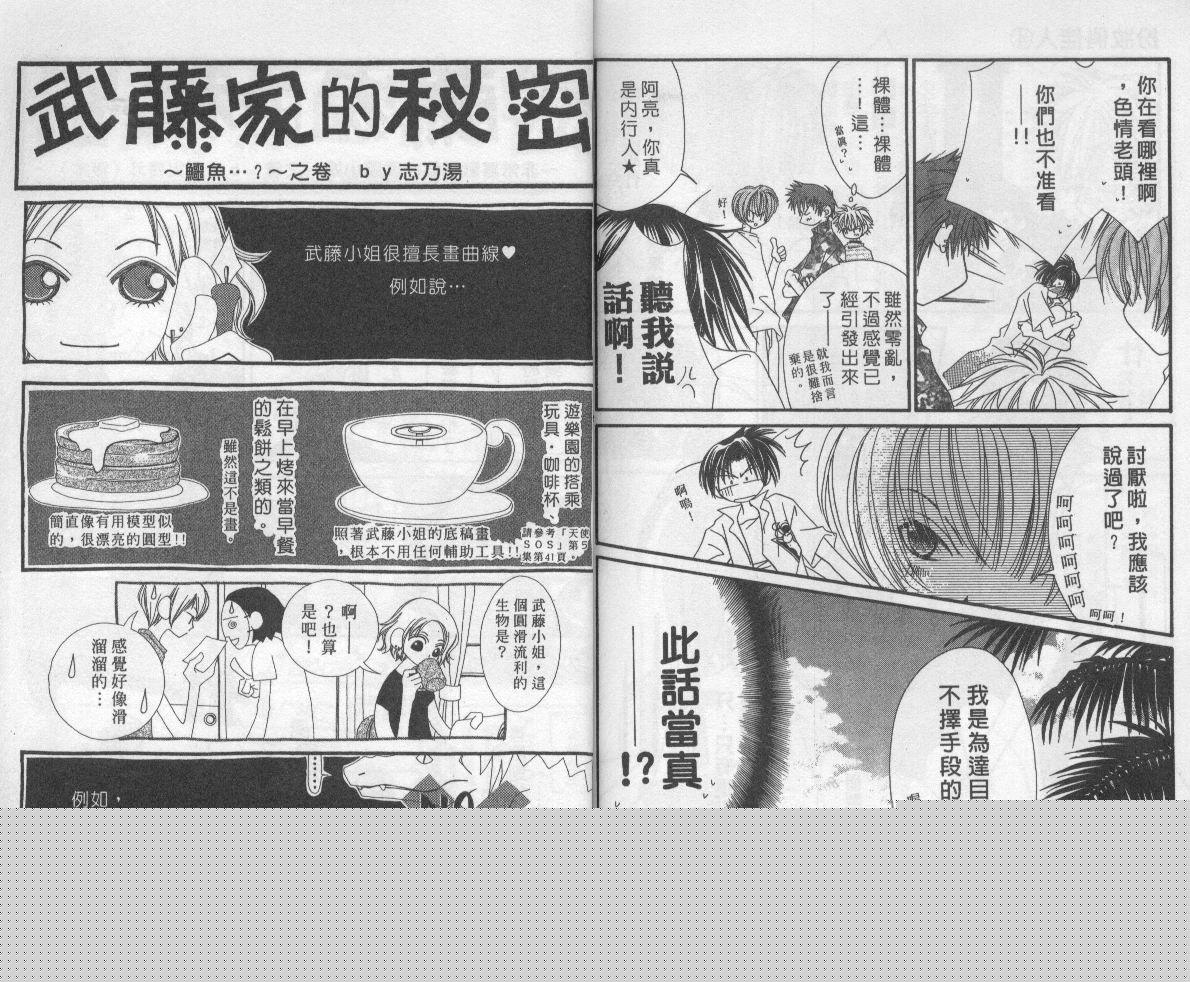 扮装俏佳人韩漫全集-第4卷无删减无遮挡章节图片 