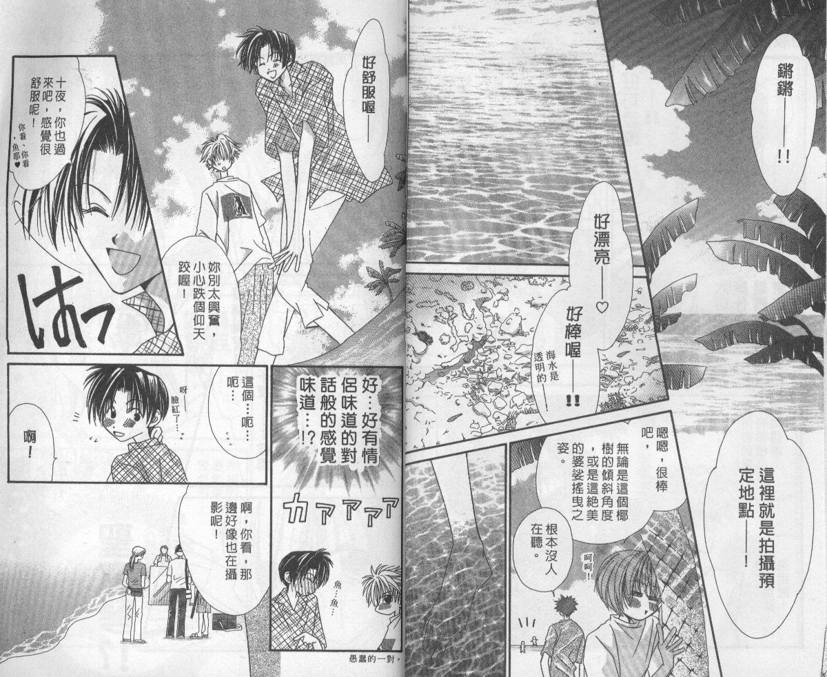 扮装俏佳人韩漫全集-第5卷无删减无遮挡章节图片 