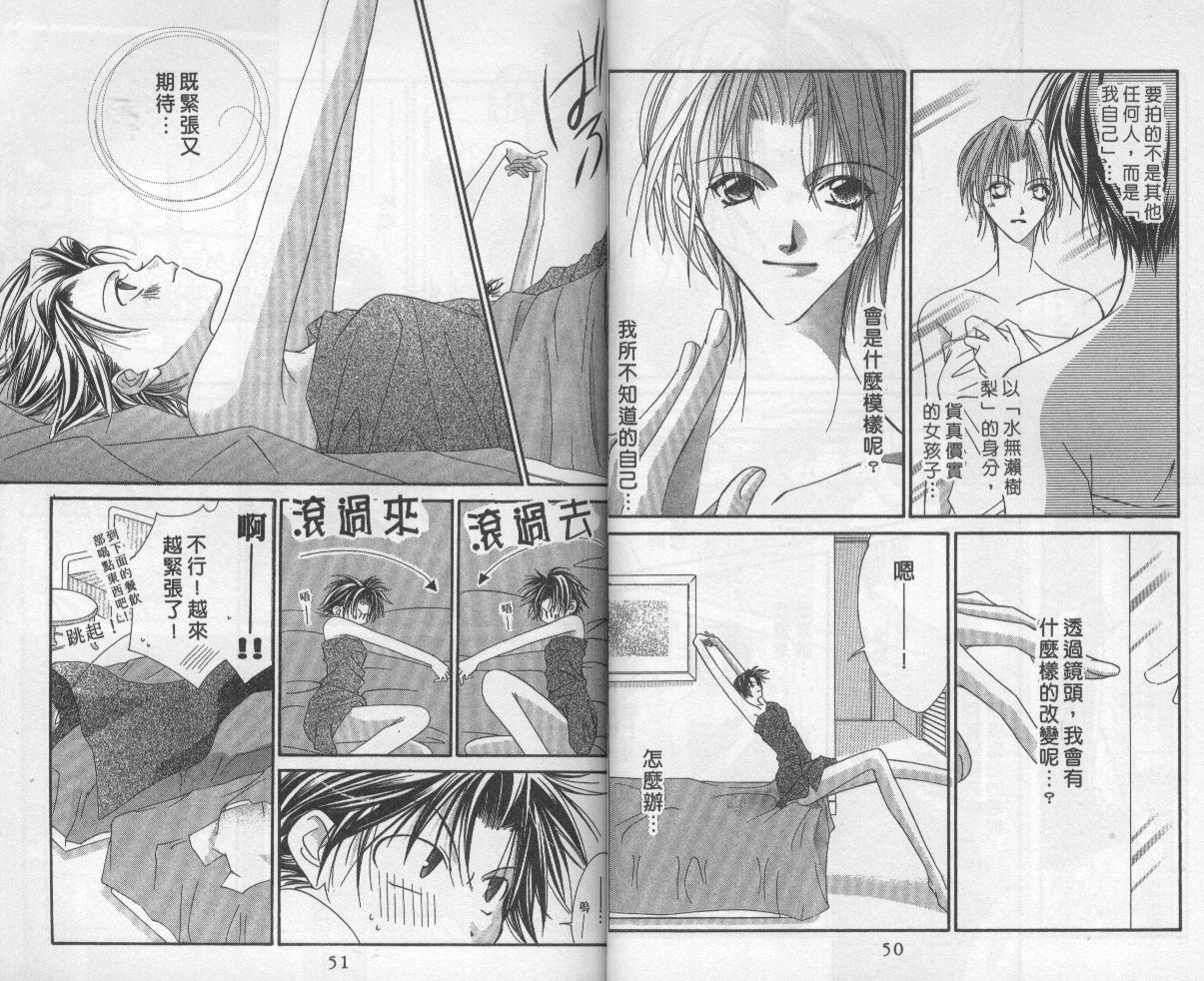扮装俏佳人韩漫全集-第5卷无删减无遮挡章节图片 