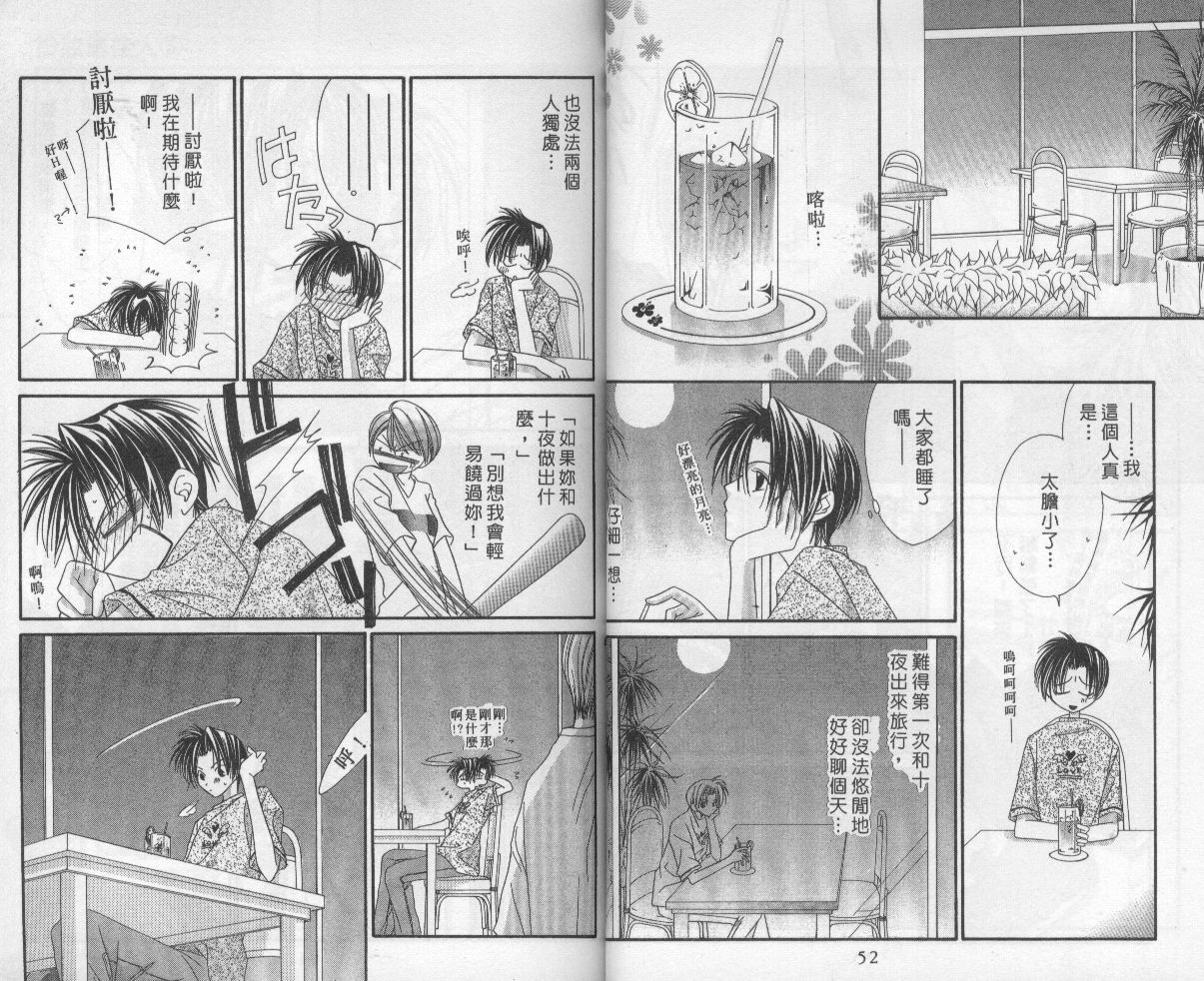 扮装俏佳人韩漫全集-第5卷无删减无遮挡章节图片 