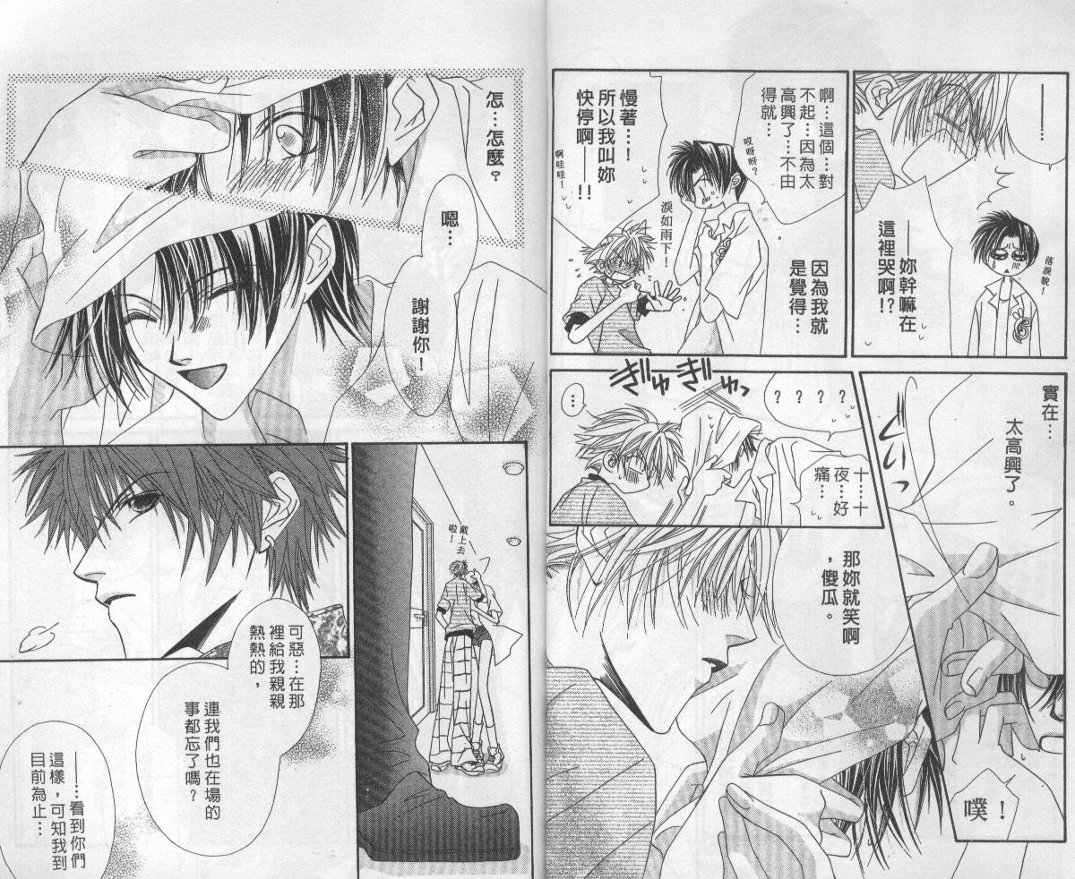 扮装俏佳人韩漫全集-第5卷无删减无遮挡章节图片 