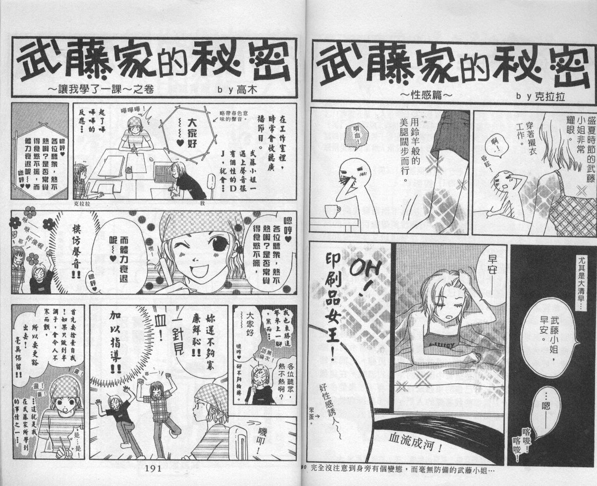 扮装俏佳人韩漫全集-第5卷无删减无遮挡章节图片 