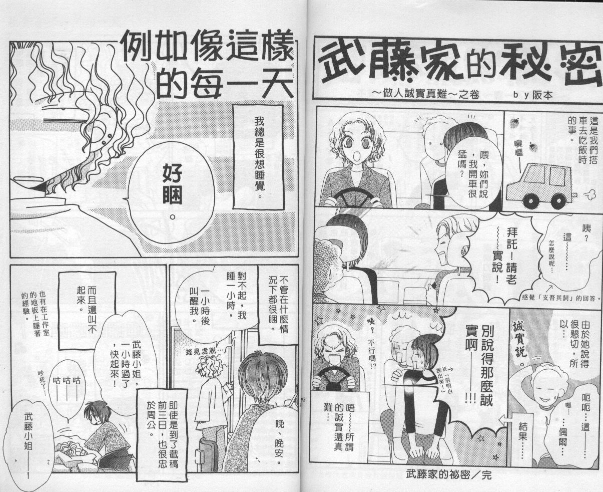 扮装俏佳人韩漫全集-第5卷无删减无遮挡章节图片 