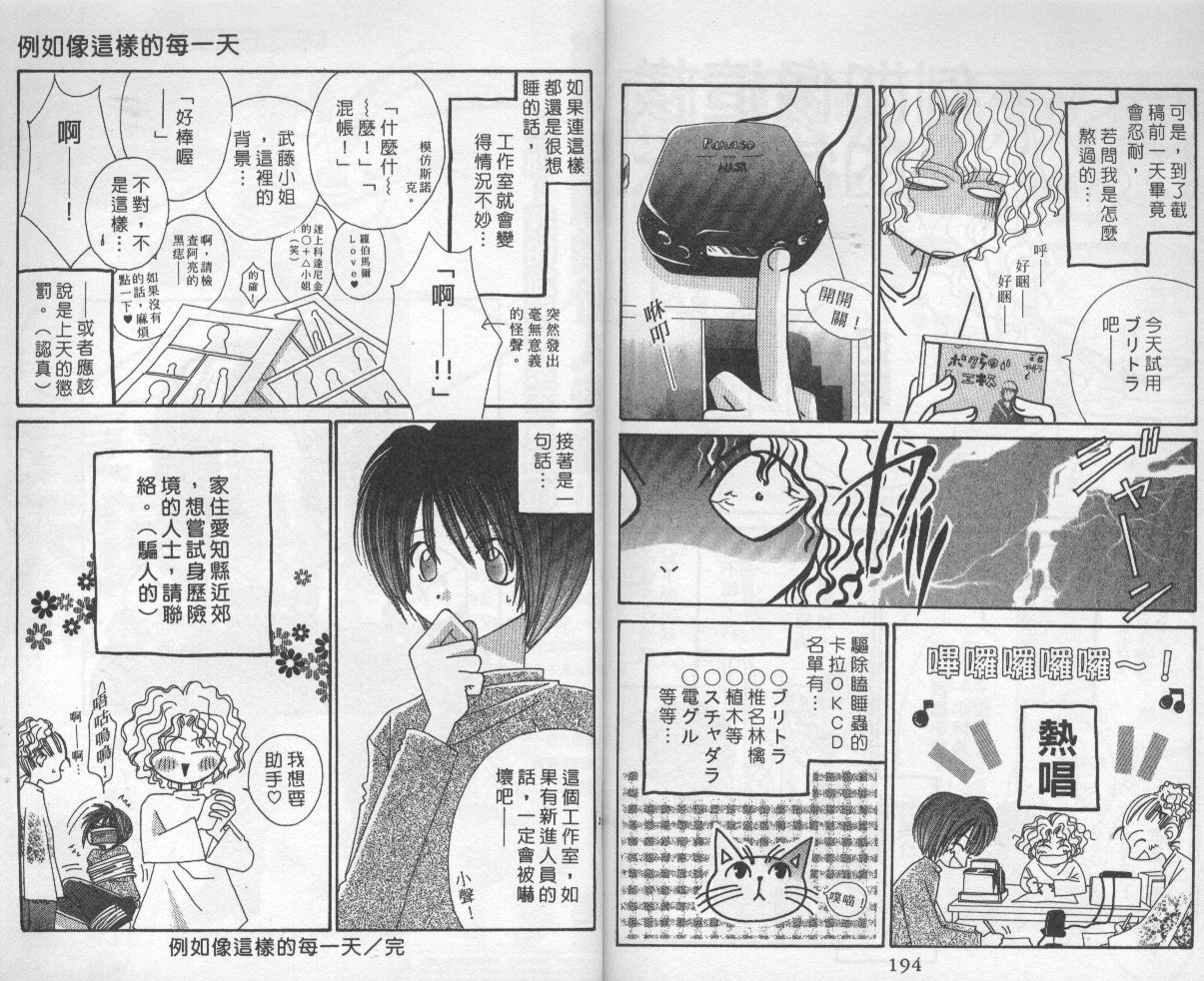 扮装俏佳人韩漫全集-第5卷无删减无遮挡章节图片 