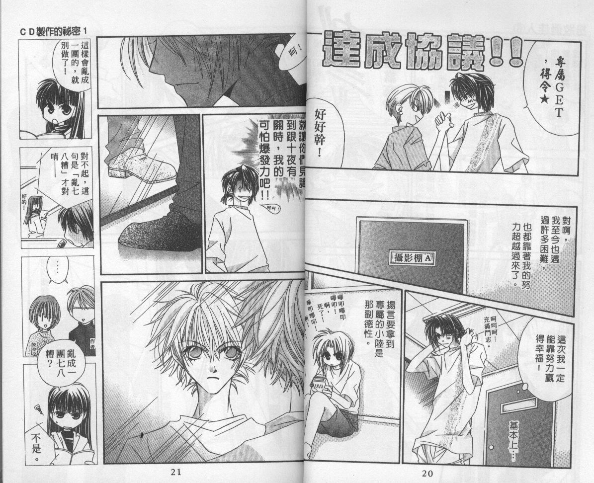 扮装俏佳人韩漫全集-第6卷无删减无遮挡章节图片 