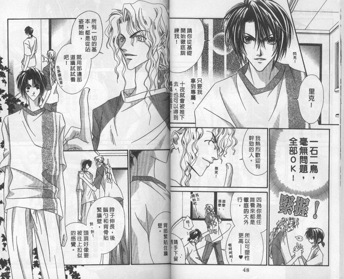 扮装俏佳人韩漫全集-第6卷无删减无遮挡章节图片 