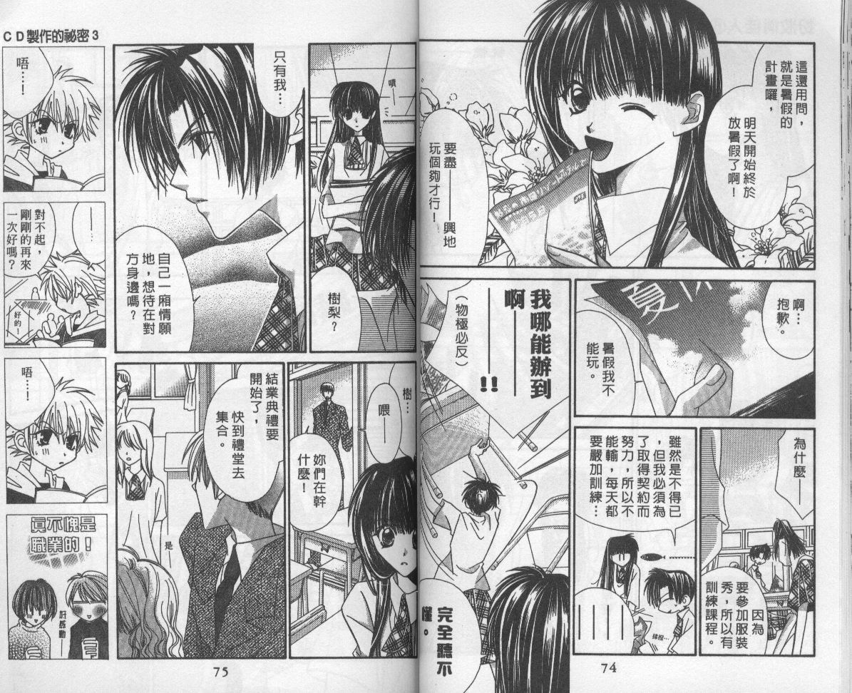扮装俏佳人韩漫全集-第6卷无删减无遮挡章节图片 