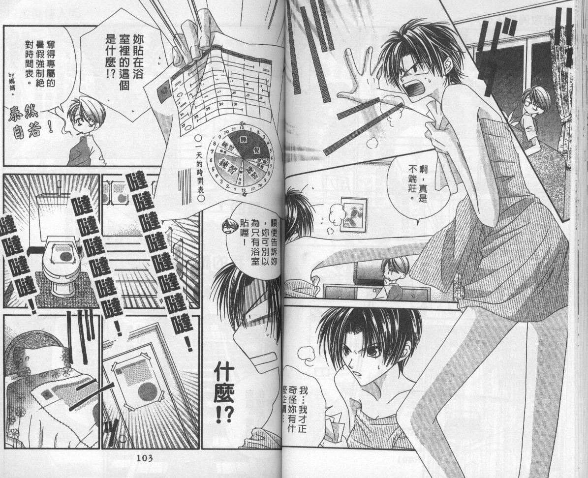 扮装俏佳人韩漫全集-第6卷无删减无遮挡章节图片 