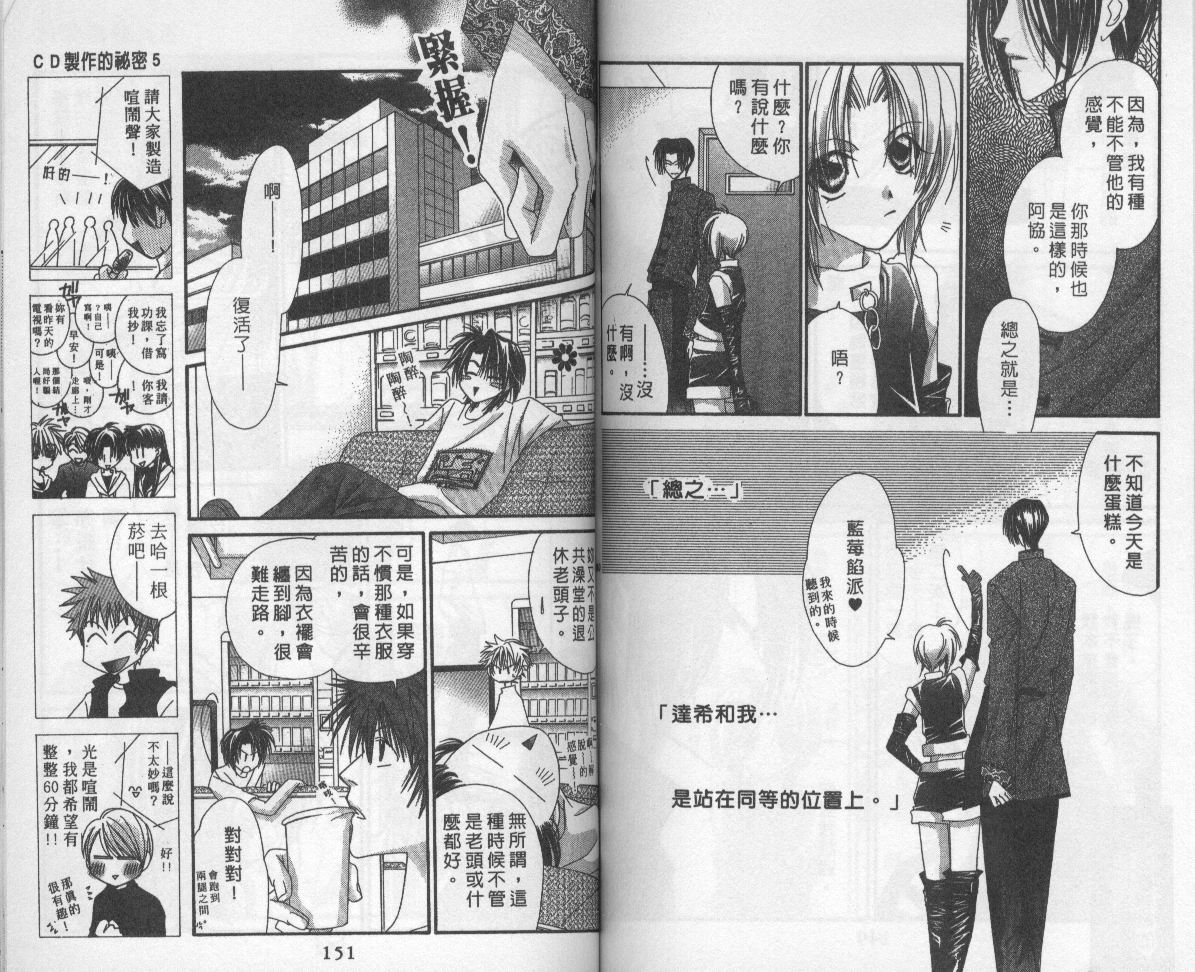 扮装俏佳人韩漫全集-第6卷无删减无遮挡章节图片 