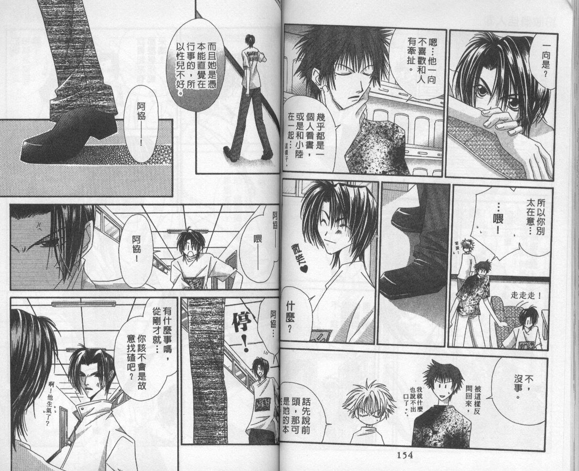 扮装俏佳人韩漫全集-第6卷无删减无遮挡章节图片 