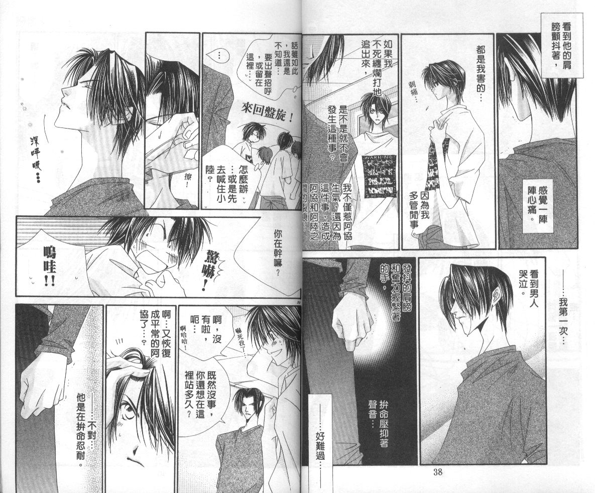 扮装俏佳人韩漫全集-第7卷无删减无遮挡章节图片 
