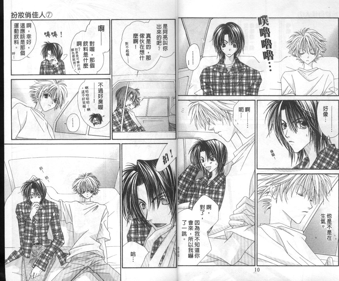 扮装俏佳人韩漫全集-第7卷无删减无遮挡章节图片 