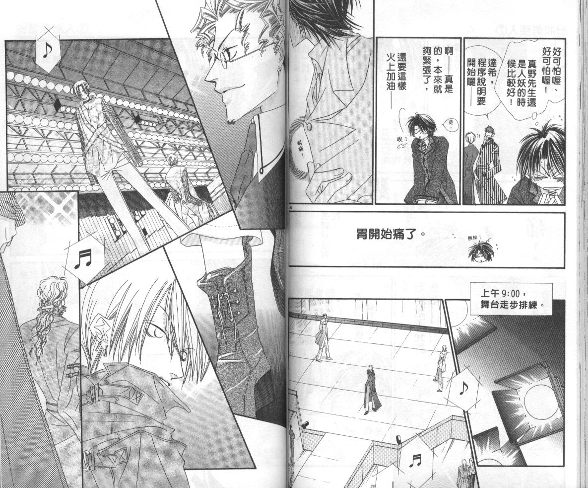 扮装俏佳人韩漫全集-第7卷无删减无遮挡章节图片 