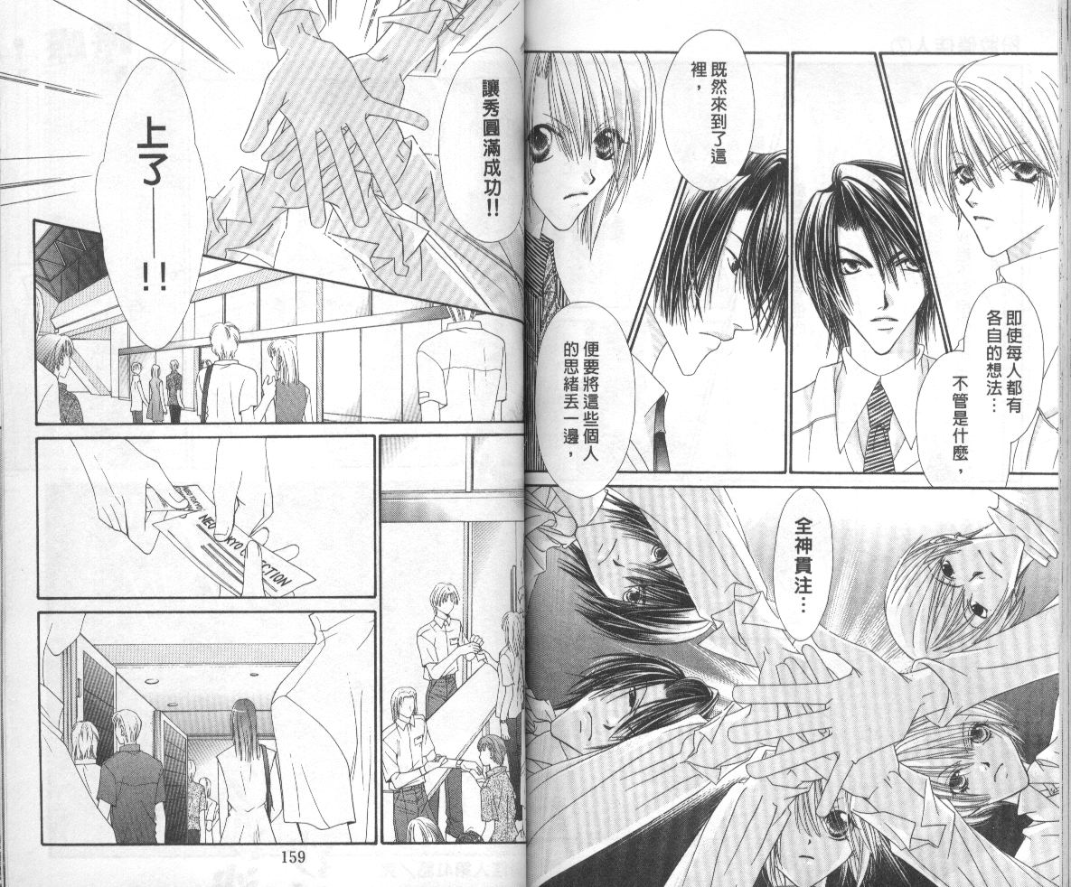 扮装俏佳人韩漫全集-第7卷无删减无遮挡章节图片 