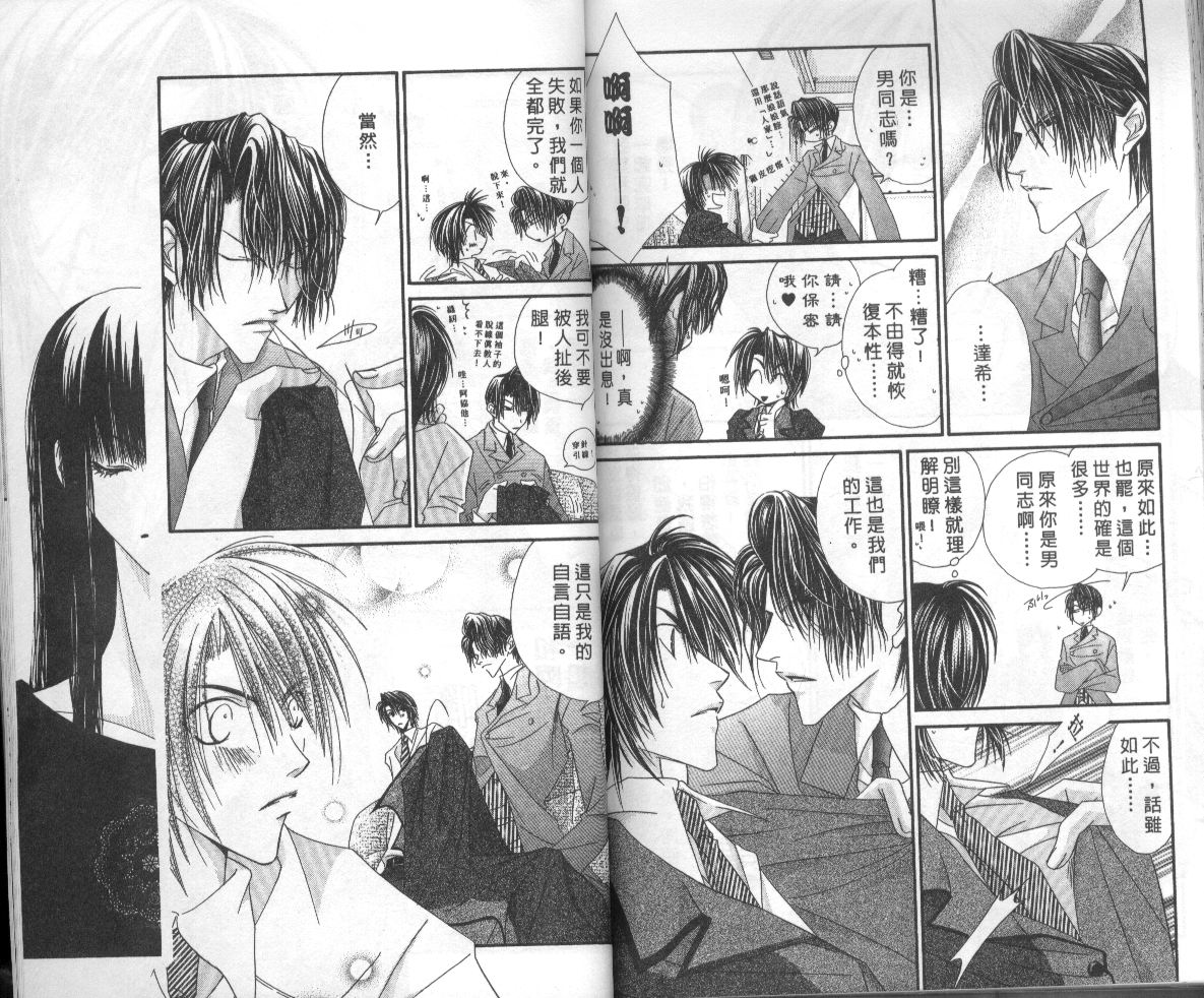 扮装俏佳人韩漫全集-第7卷无删减无遮挡章节图片 
