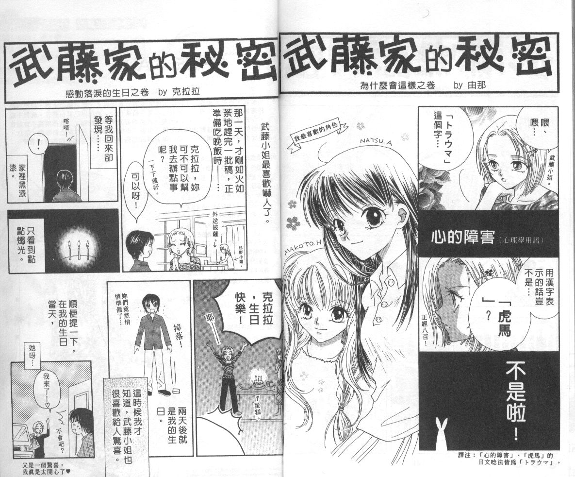 扮装俏佳人韩漫全集-第7卷无删减无遮挡章节图片 
