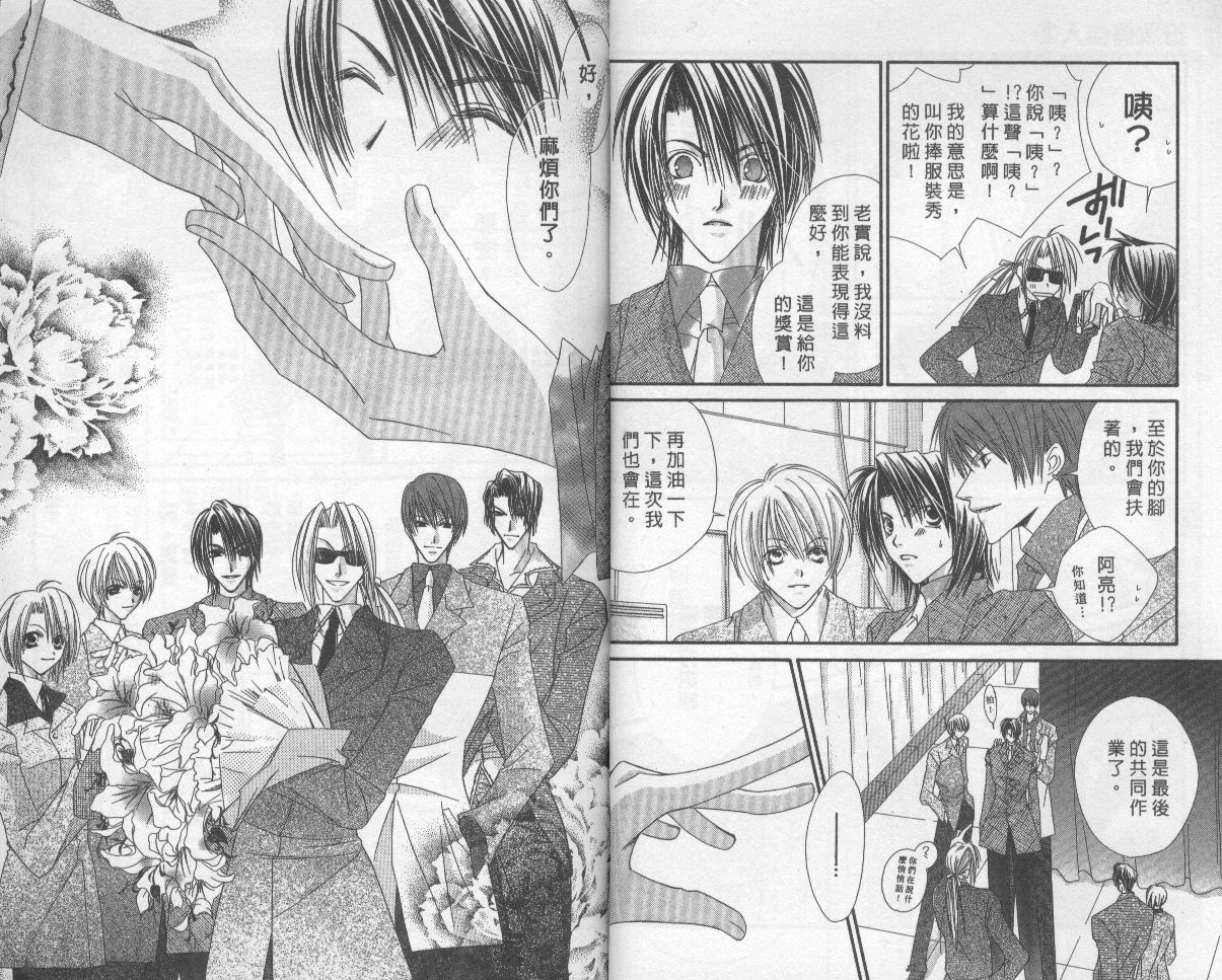 扮装俏佳人韩漫全集-第8卷无删减无遮挡章节图片 