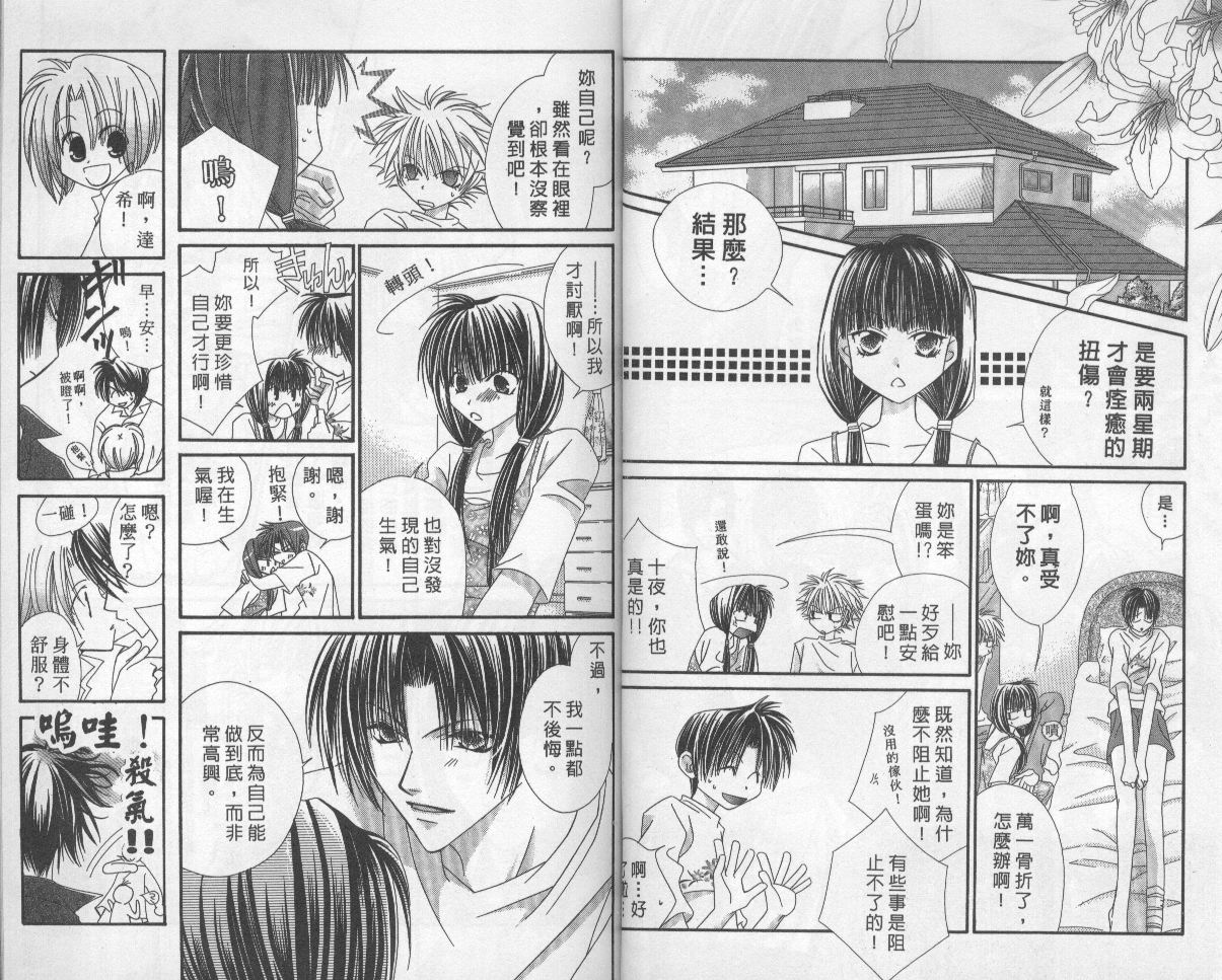 扮装俏佳人韩漫全集-第8卷无删减无遮挡章节图片 