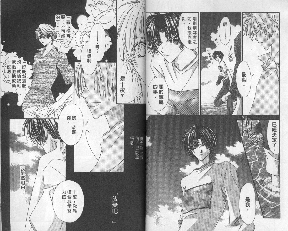 扮装俏佳人韩漫全集-第8卷无删减无遮挡章节图片 