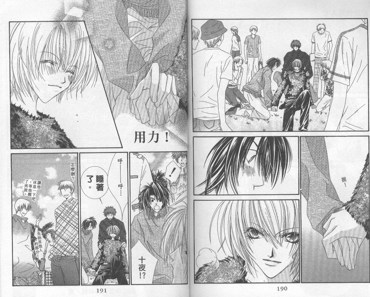 扮装俏佳人韩漫全集-第8卷无删减无遮挡章节图片 