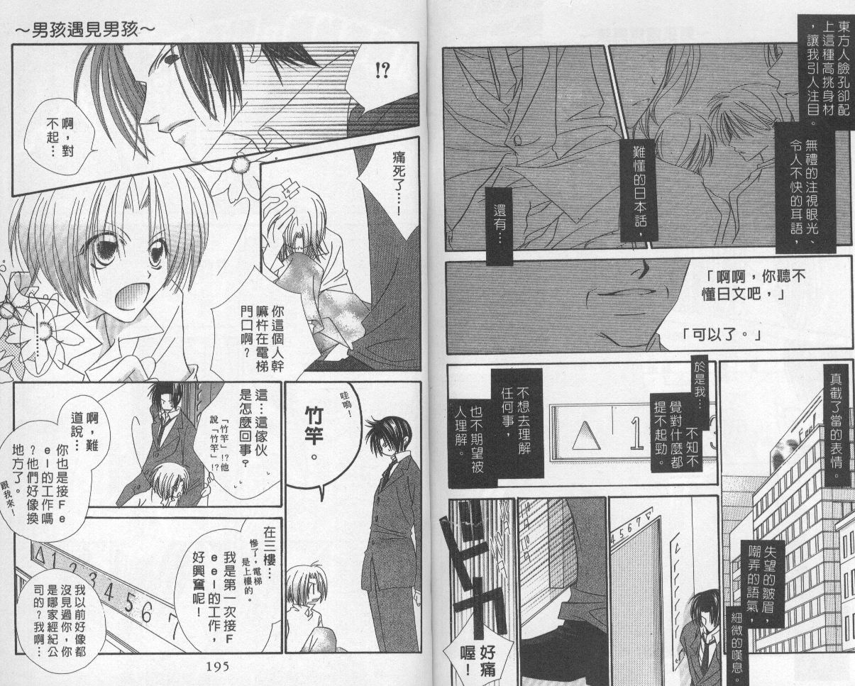 扮装俏佳人韩漫全集-第8卷无删减无遮挡章节图片 