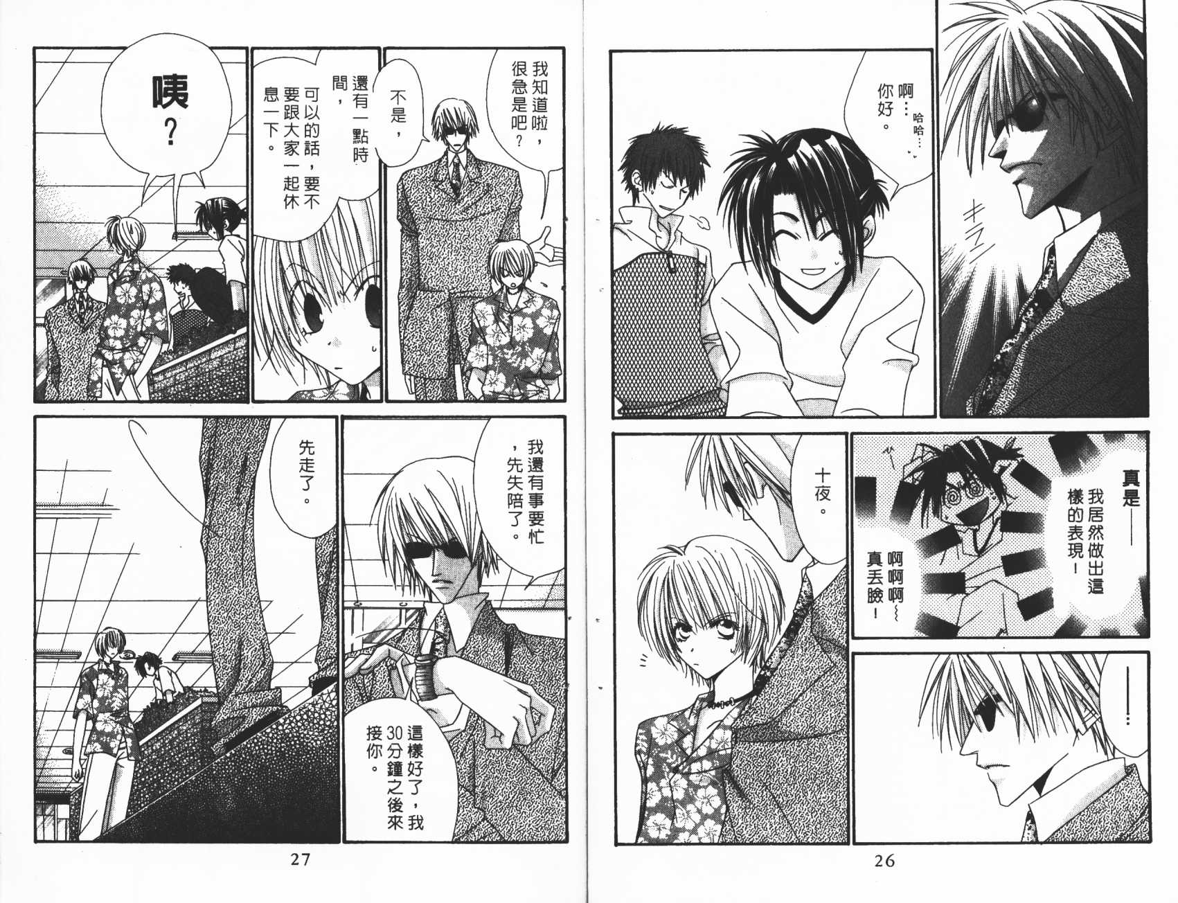 扮装俏佳人韩漫全集-第9卷无删减无遮挡章节图片 