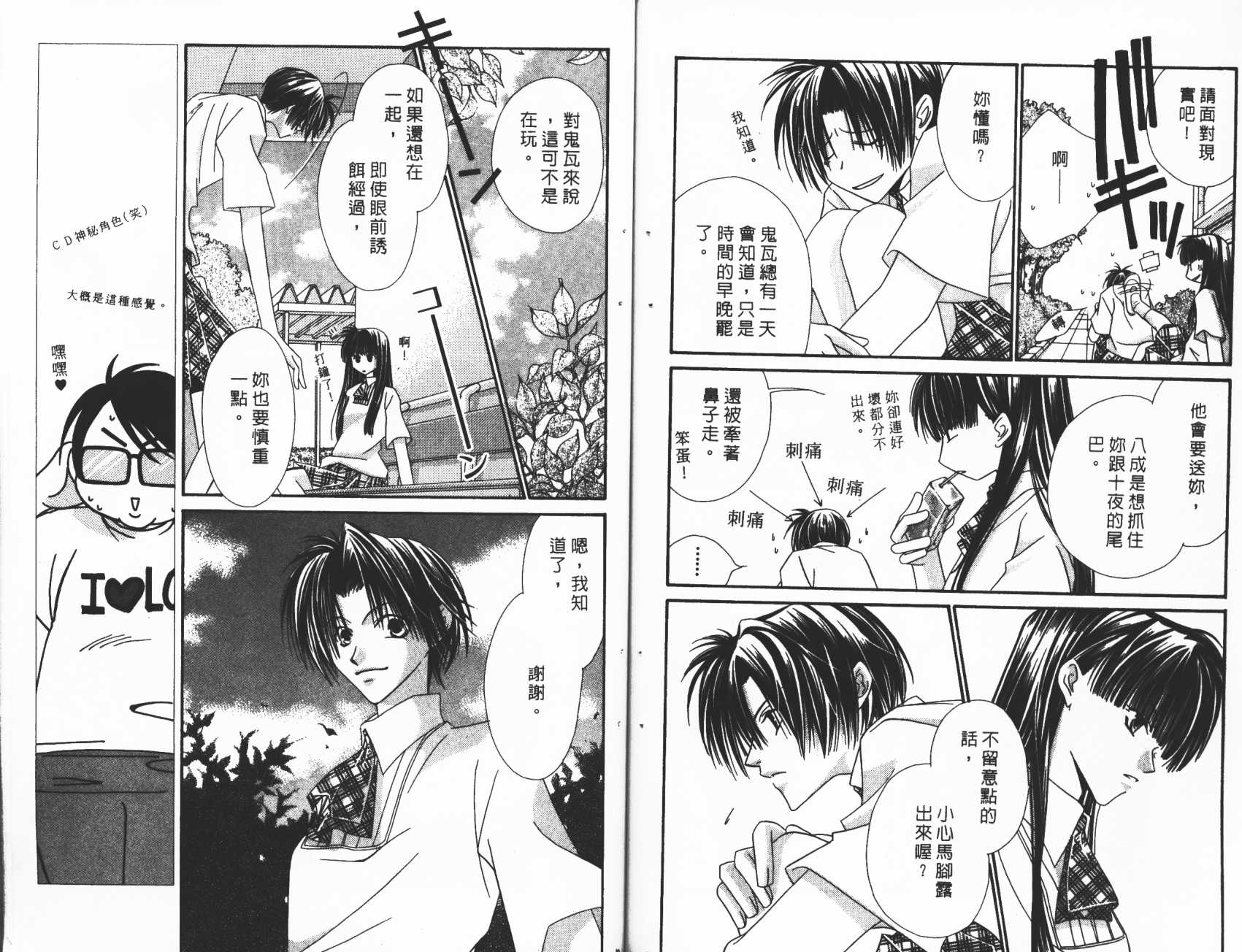 扮装俏佳人韩漫全集-第9卷无删减无遮挡章节图片 