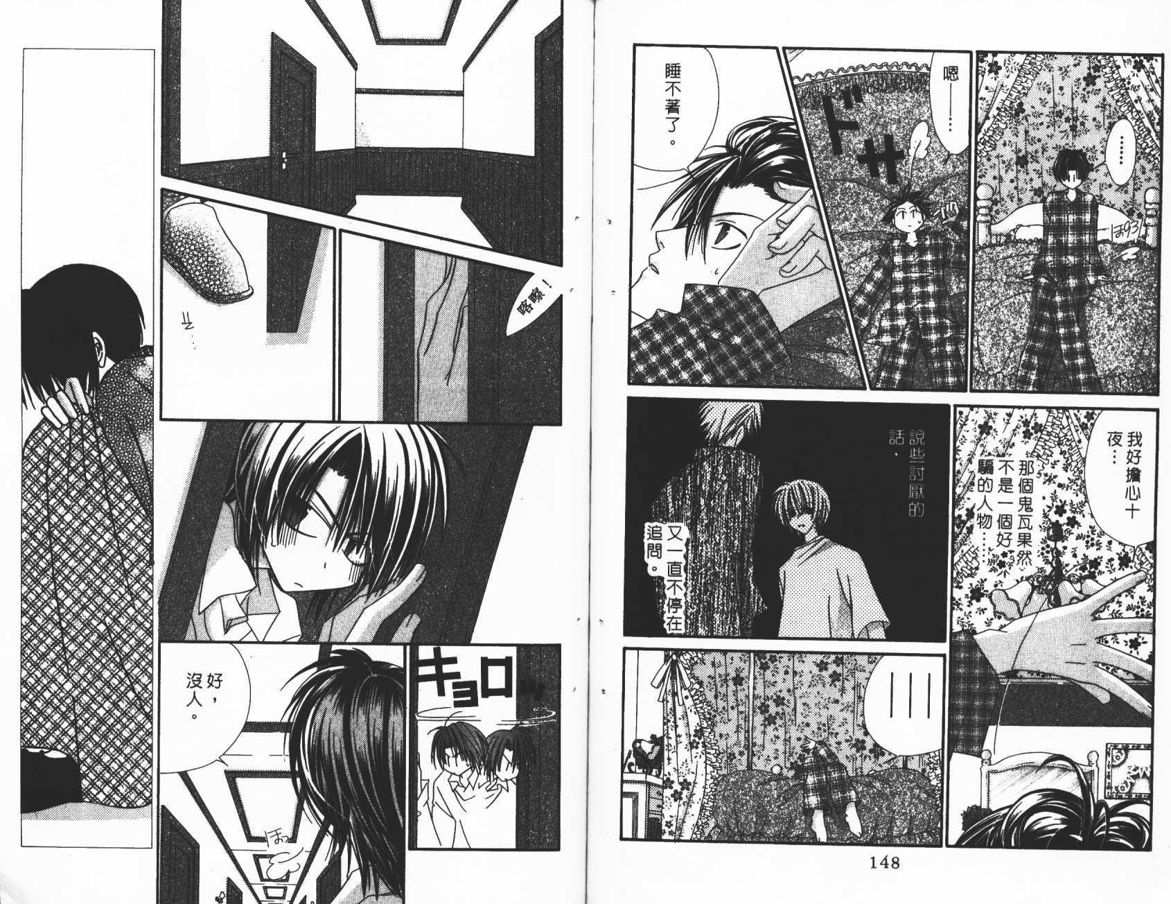 扮装俏佳人韩漫全集-第9卷无删减无遮挡章节图片 