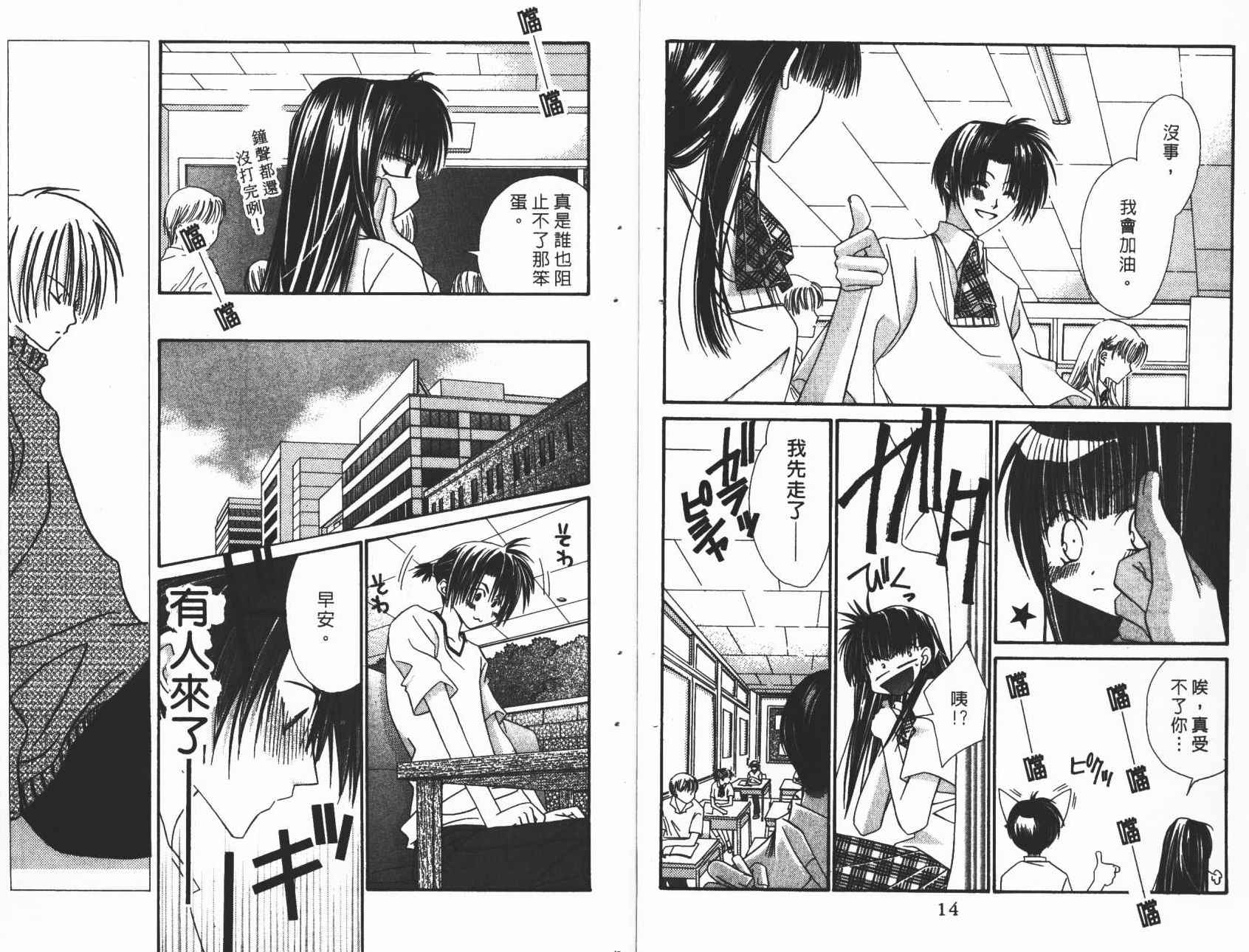 扮装俏佳人韩漫全集-第9卷无删减无遮挡章节图片 