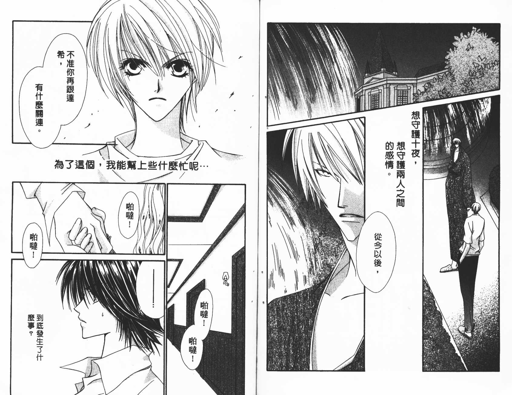 扮装俏佳人韩漫全集-第9卷无删减无遮挡章节图片 