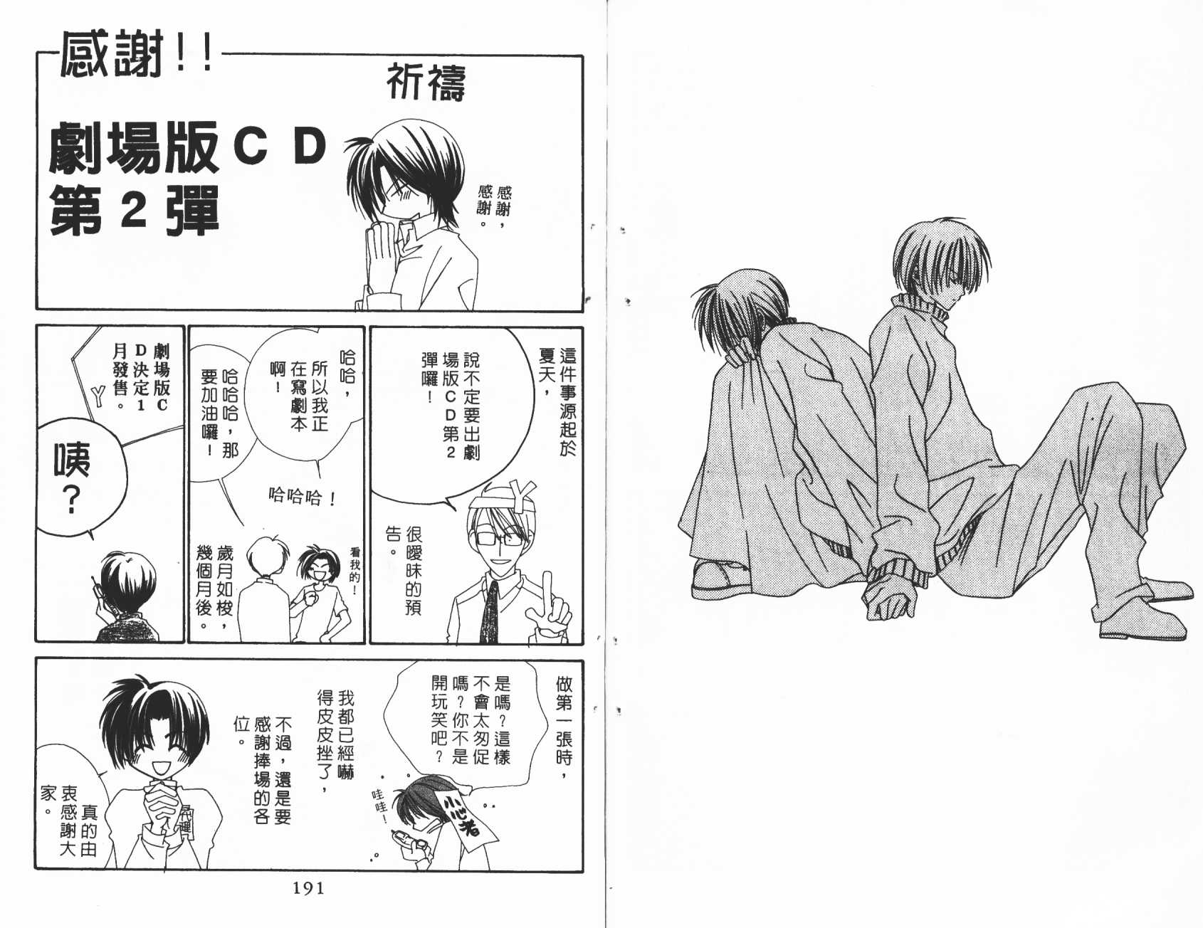 扮装俏佳人韩漫全集-第9卷无删减无遮挡章节图片 