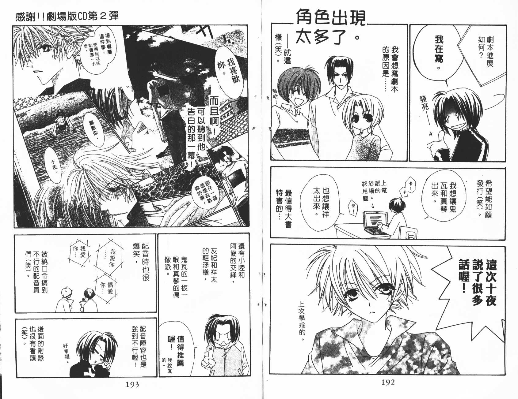 扮装俏佳人韩漫全集-第9卷无删减无遮挡章节图片 