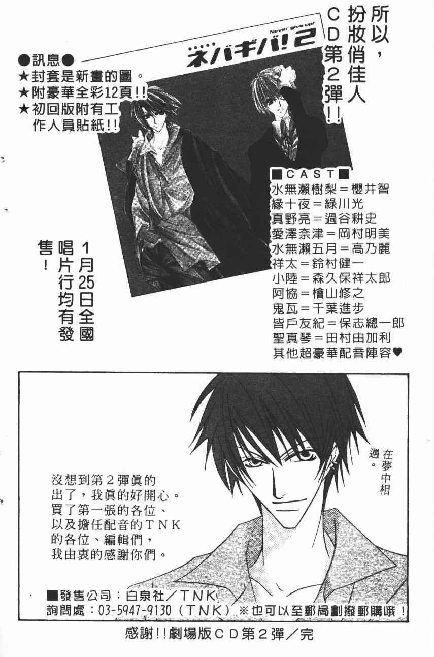 扮装俏佳人韩漫全集-第9卷无删减无遮挡章节图片 