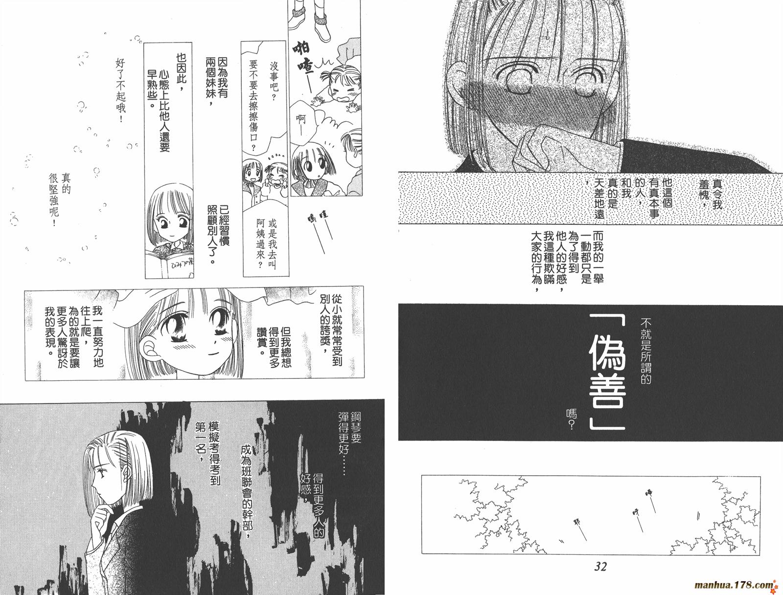 彼氏彼女的故事韩漫全集-第01卷无删减无遮挡章节图片 