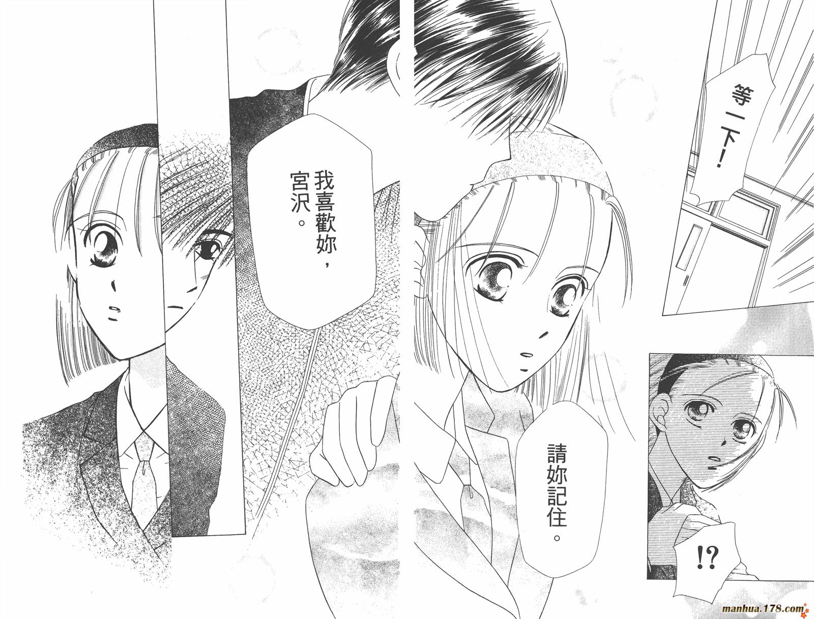 彼氏彼女的故事韩漫全集-第01卷无删减无遮挡章节图片 