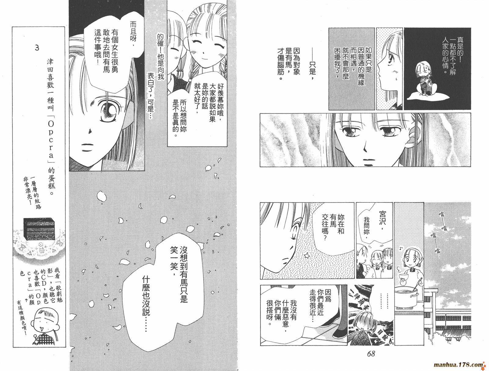 彼氏彼女的故事韩漫全集-第01卷无删减无遮挡章节图片 