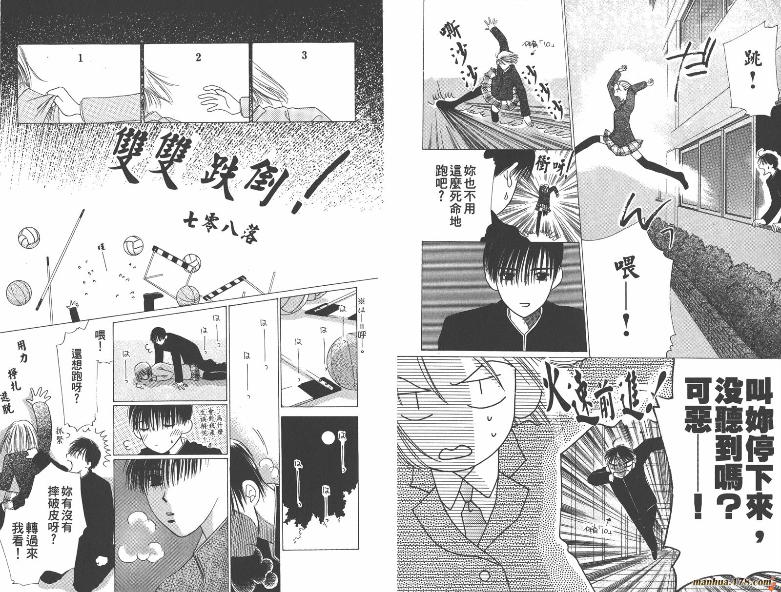 彼氏彼女的故事韩漫全集-第01卷无删减无遮挡章节图片 