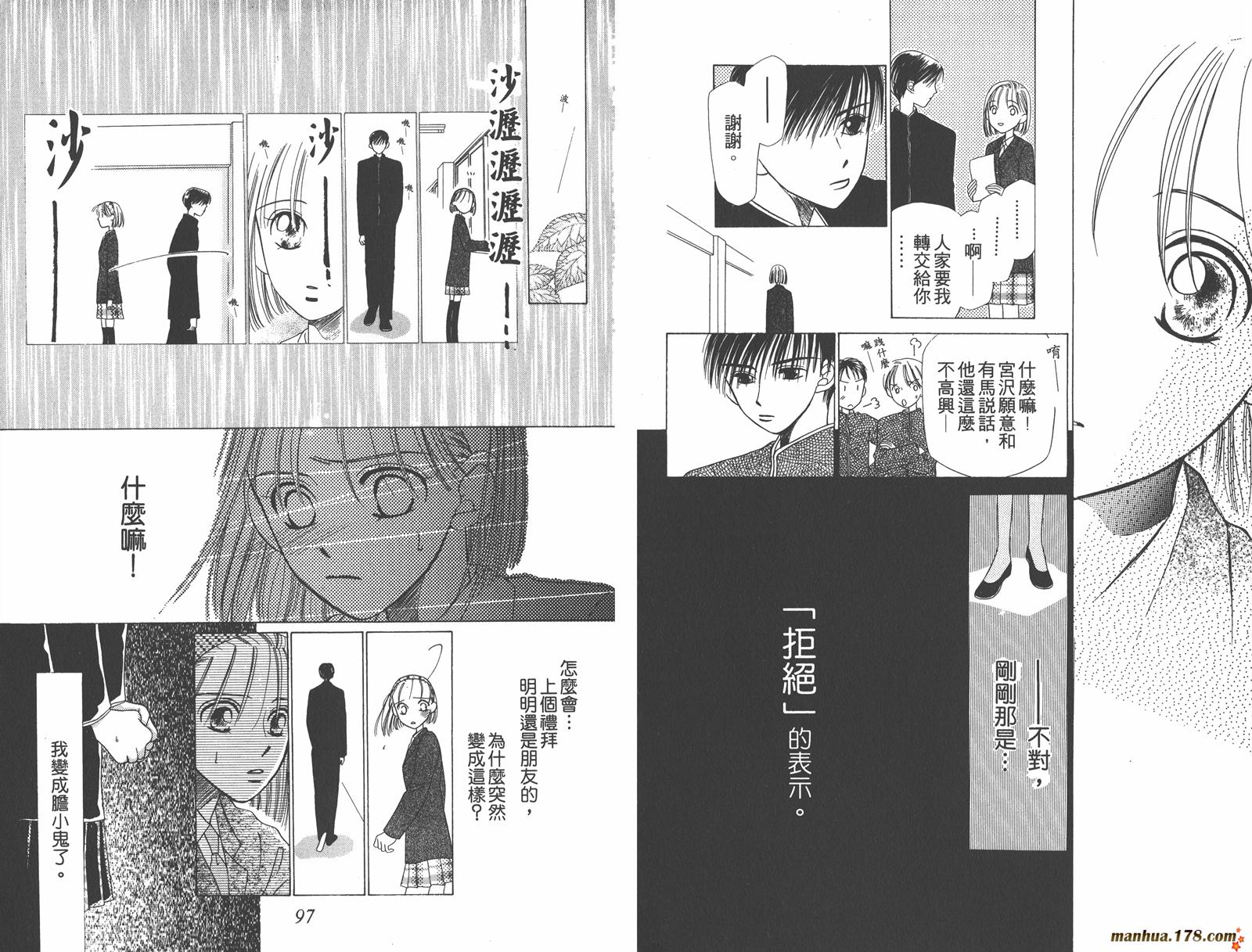 彼氏彼女的故事韩漫全集-第01卷无删减无遮挡章节图片 