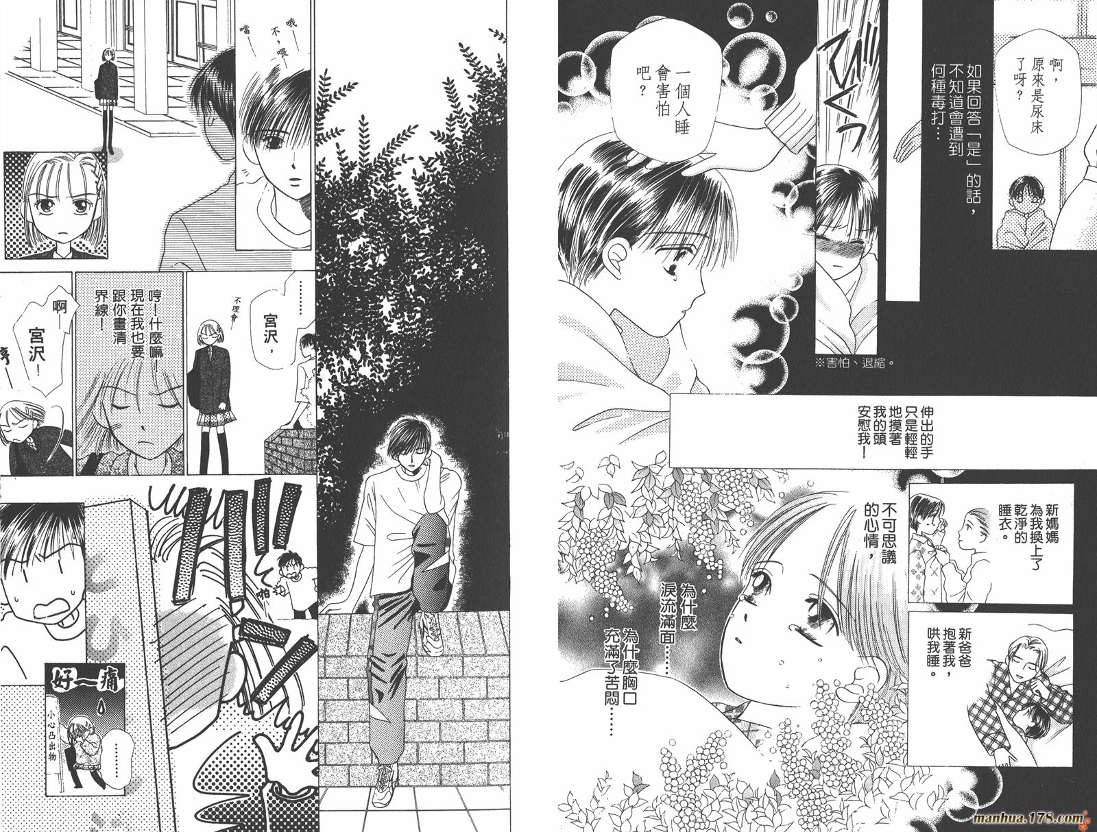 彼氏彼女的故事韩漫全集-第01卷无删减无遮挡章节图片 