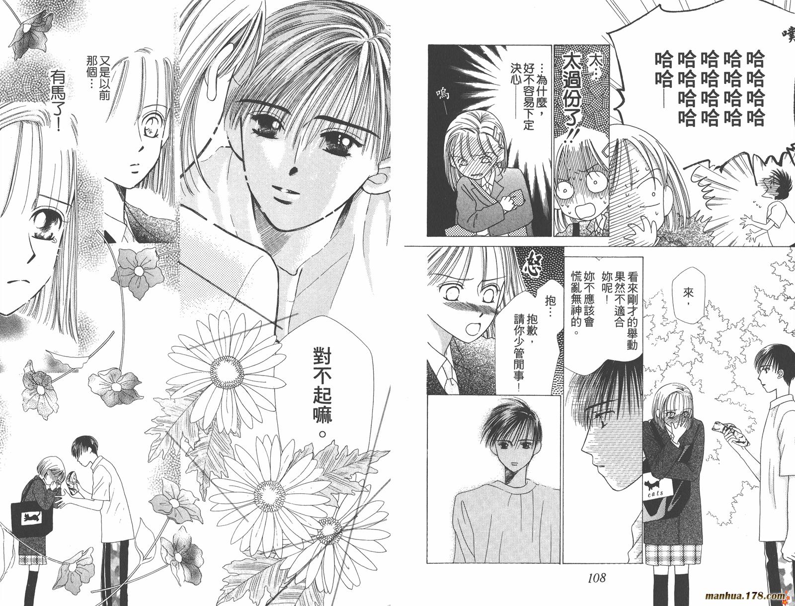 彼氏彼女的故事韩漫全集-第01卷无删减无遮挡章节图片 