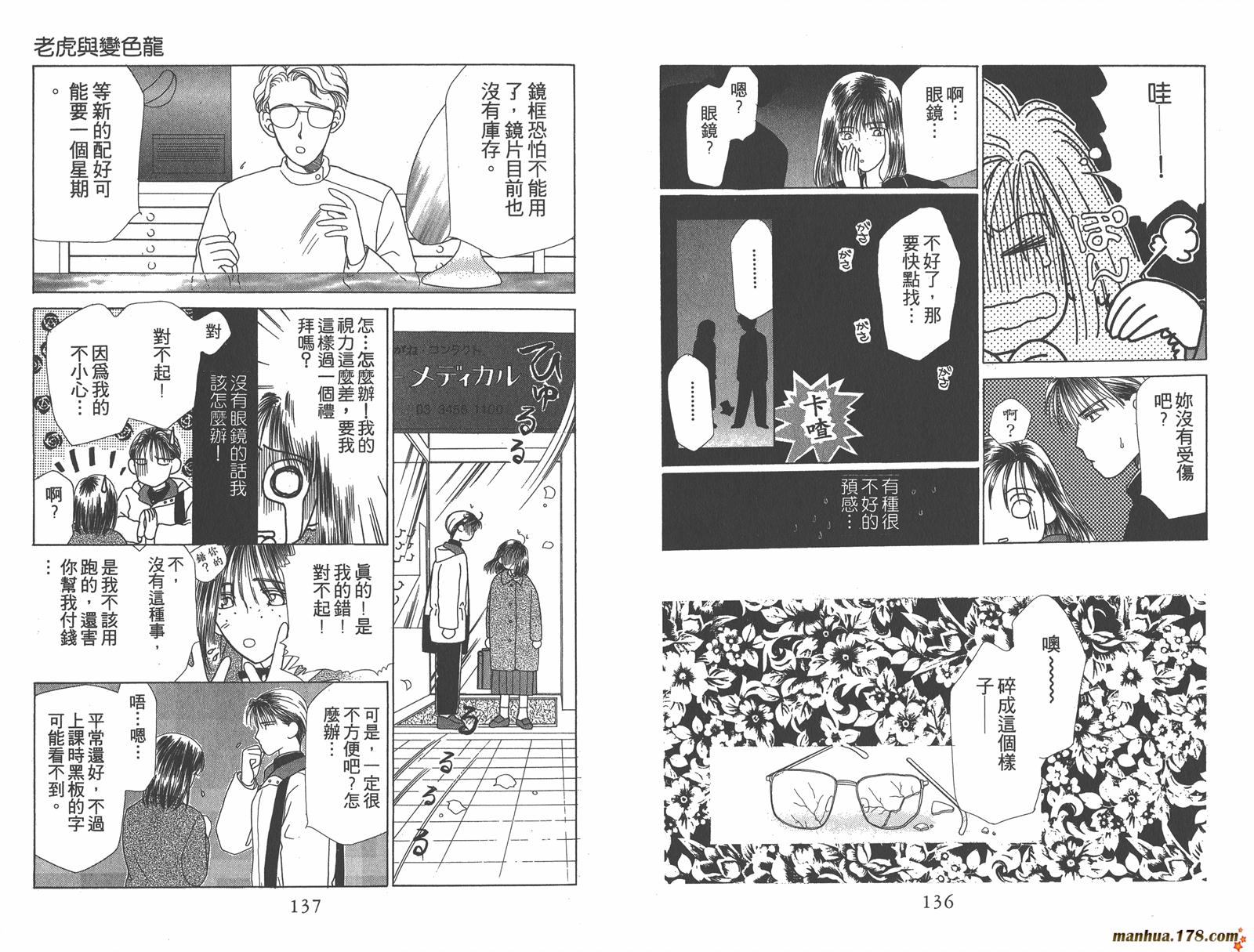 彼氏彼女的故事韩漫全集-第01卷无删减无遮挡章节图片 