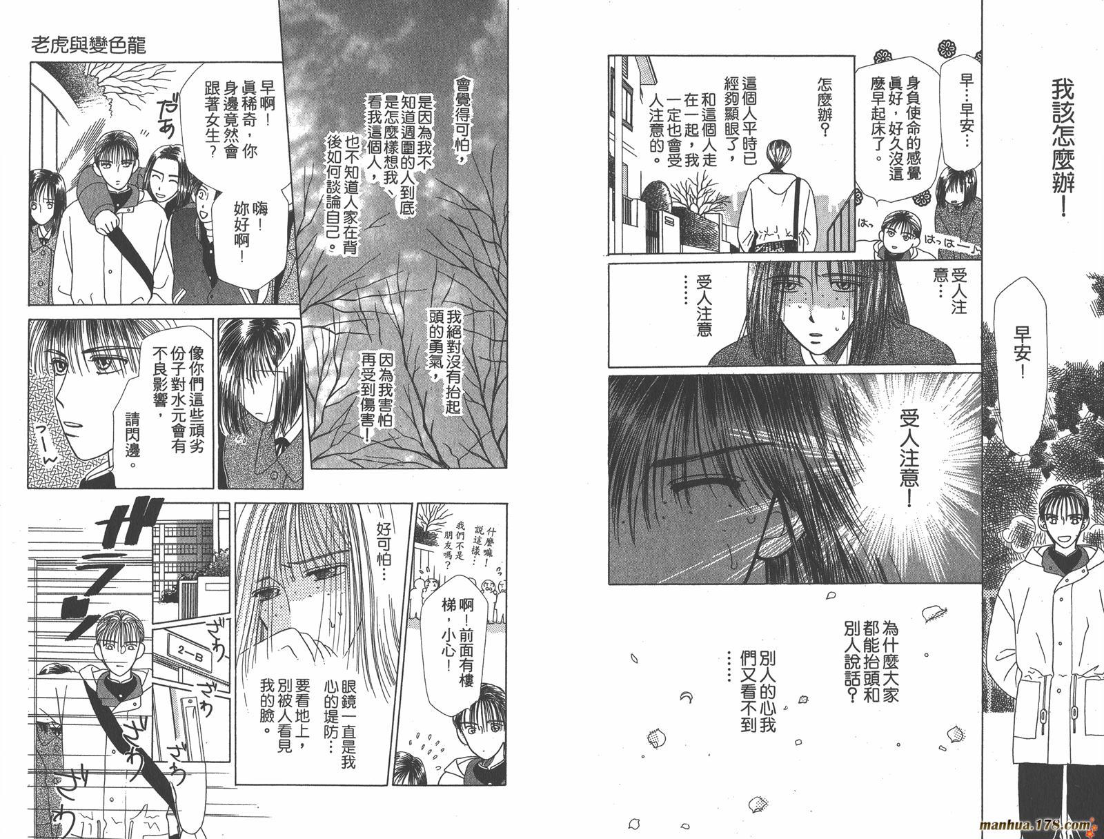 彼氏彼女的故事韩漫全集-第01卷无删减无遮挡章节图片 