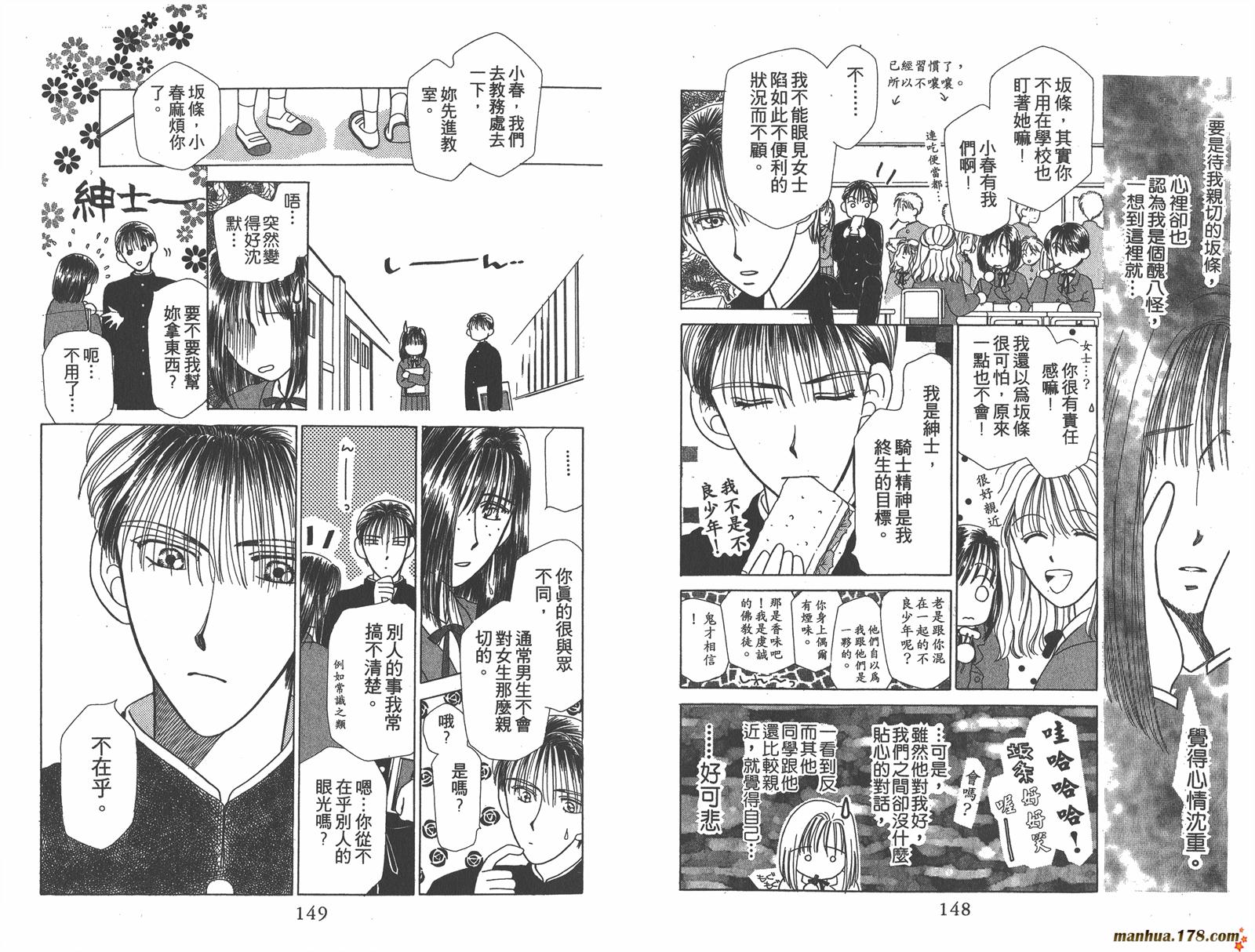 彼氏彼女的故事韩漫全集-第01卷无删减无遮挡章节图片 