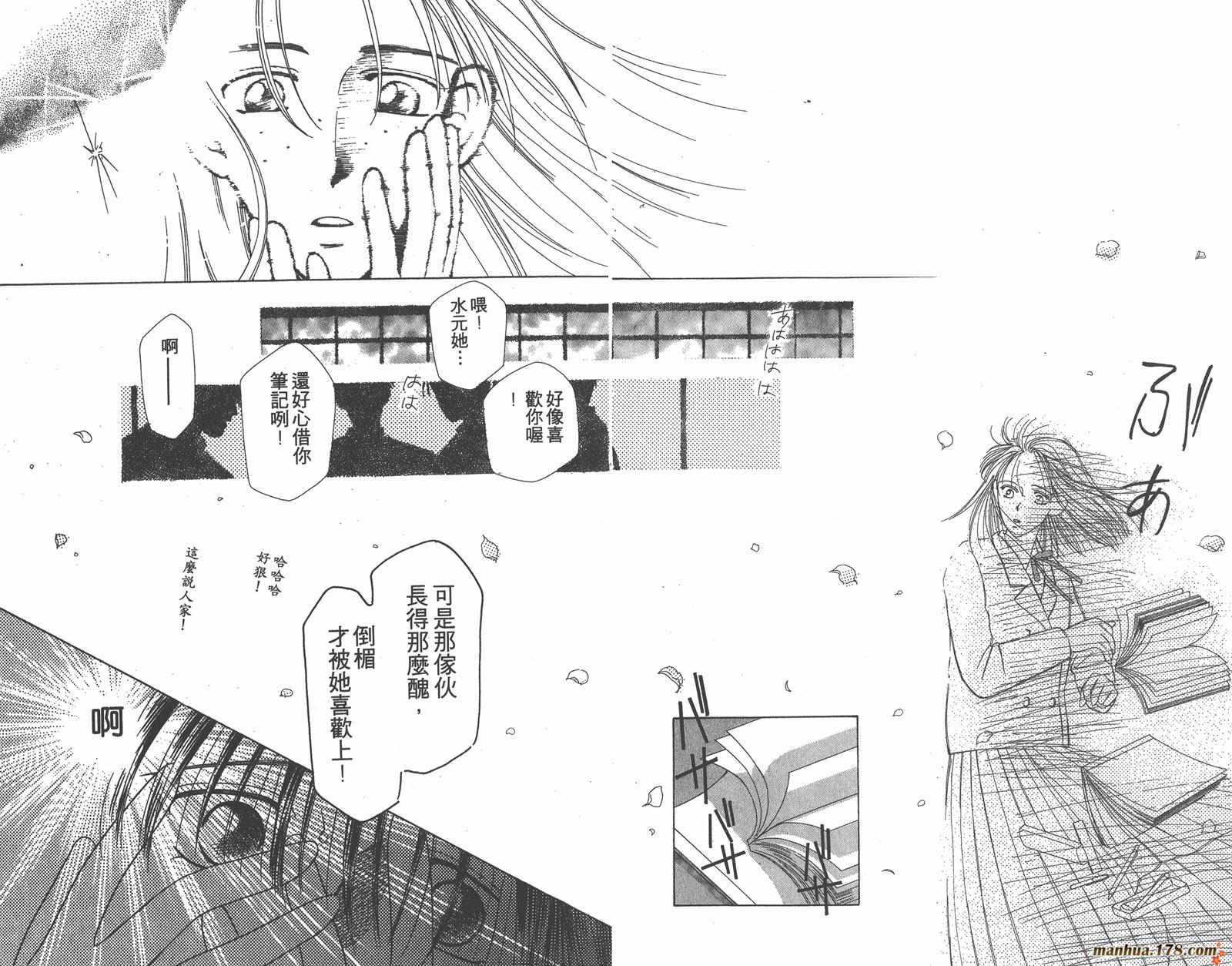 彼氏彼女的故事韩漫全集-第01卷无删减无遮挡章节图片 