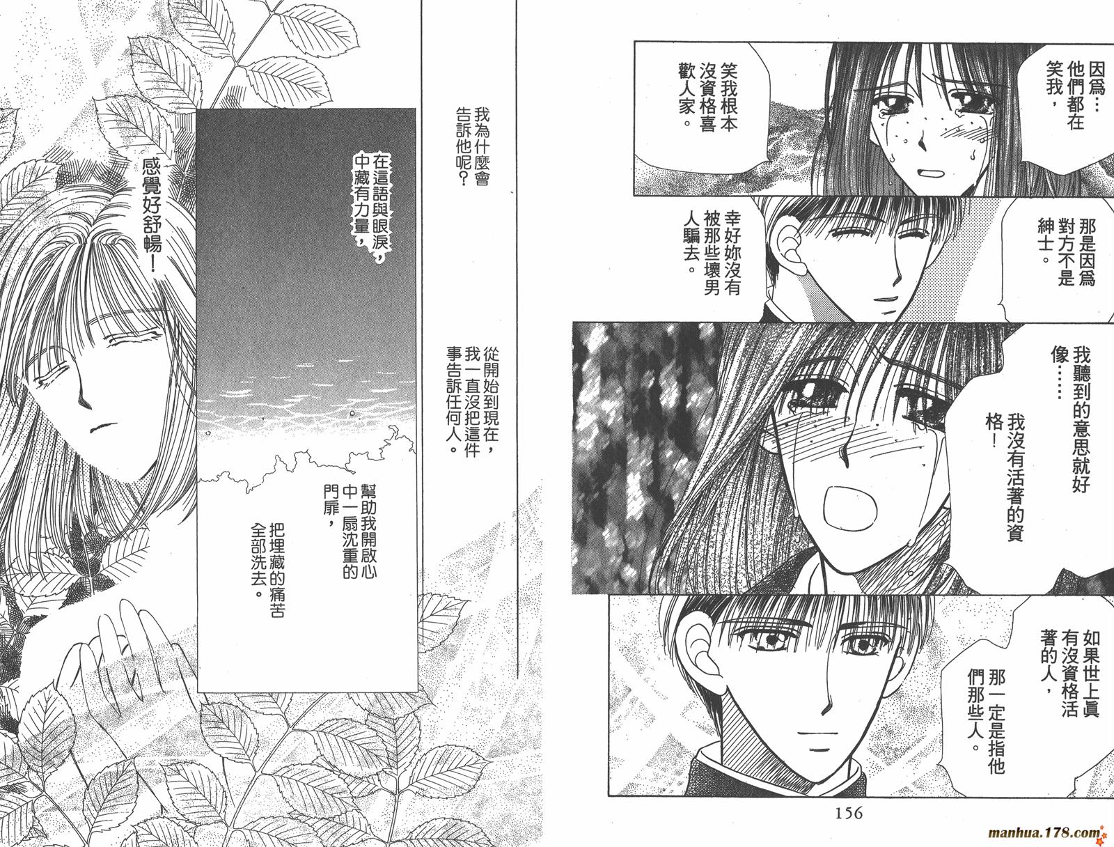 彼氏彼女的故事韩漫全集-第01卷无删减无遮挡章节图片 