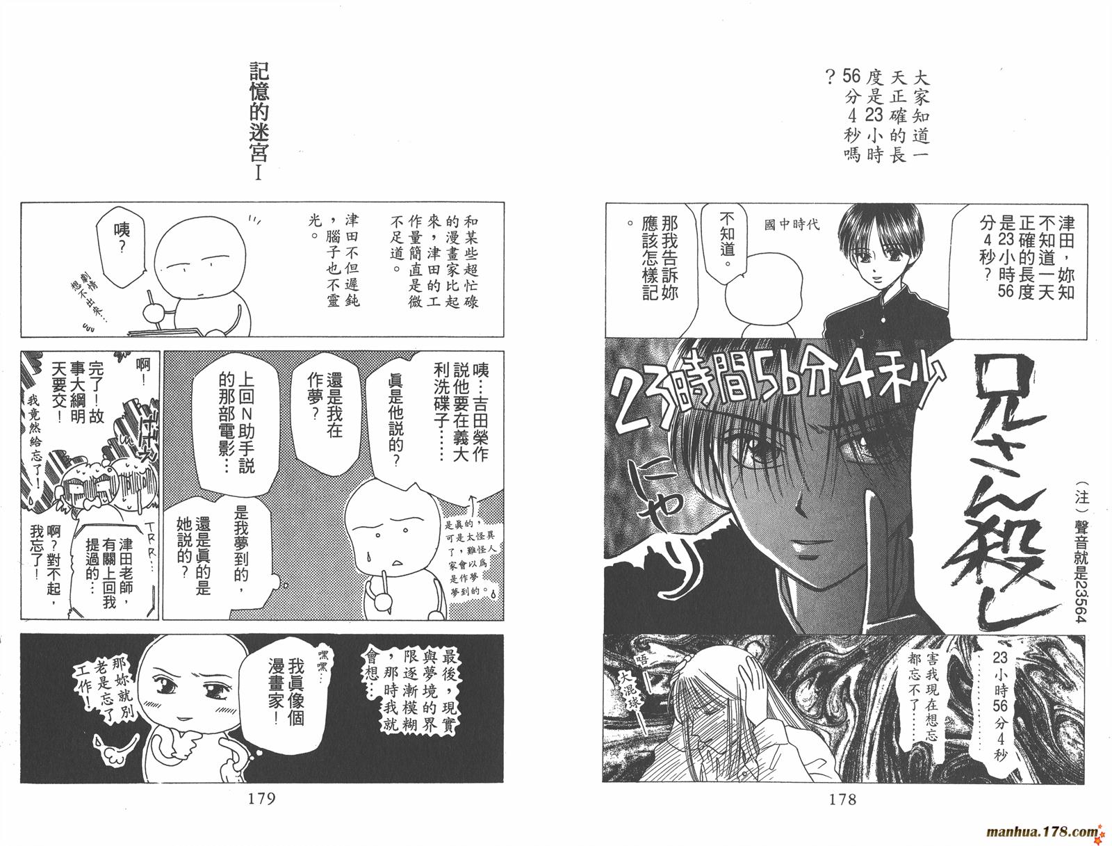 彼氏彼女的故事韩漫全集-第01卷无删减无遮挡章节图片 