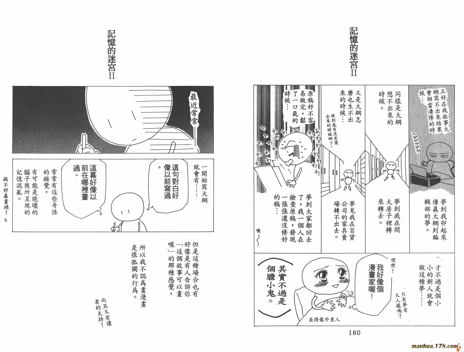 彼氏彼女的故事韩漫全集-第01卷无删减无遮挡章节图片 